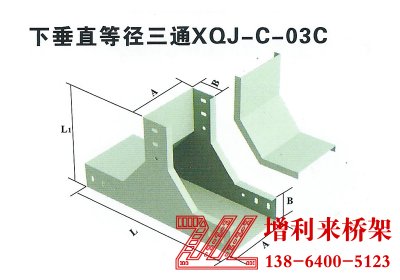下垂直等径三通XQJ-C-03C