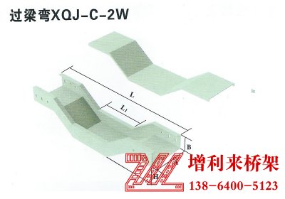 过梁弯XQJ-C-2W