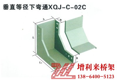 垂直等径上弯通XQJ-C-02C